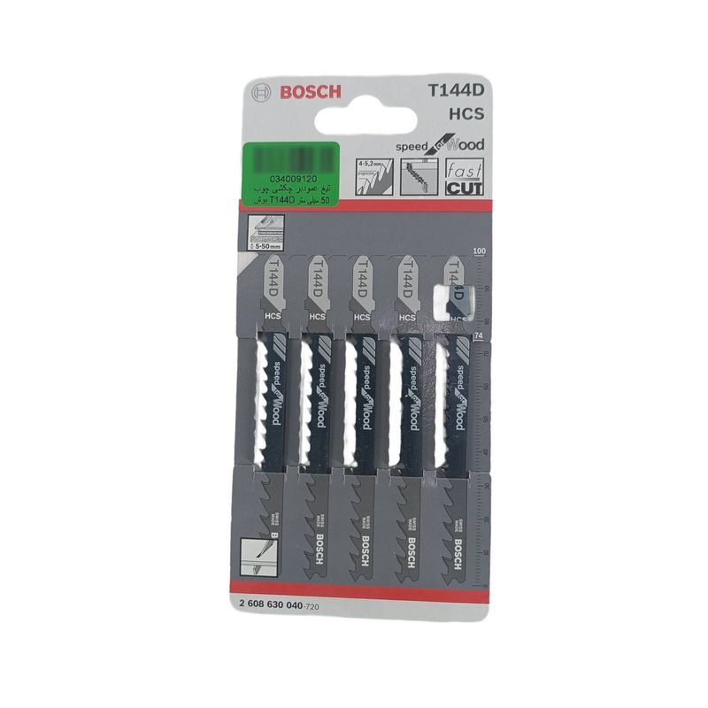 تیغ عمود بر چکشی بوش مدل t144d بسته 5 عددی